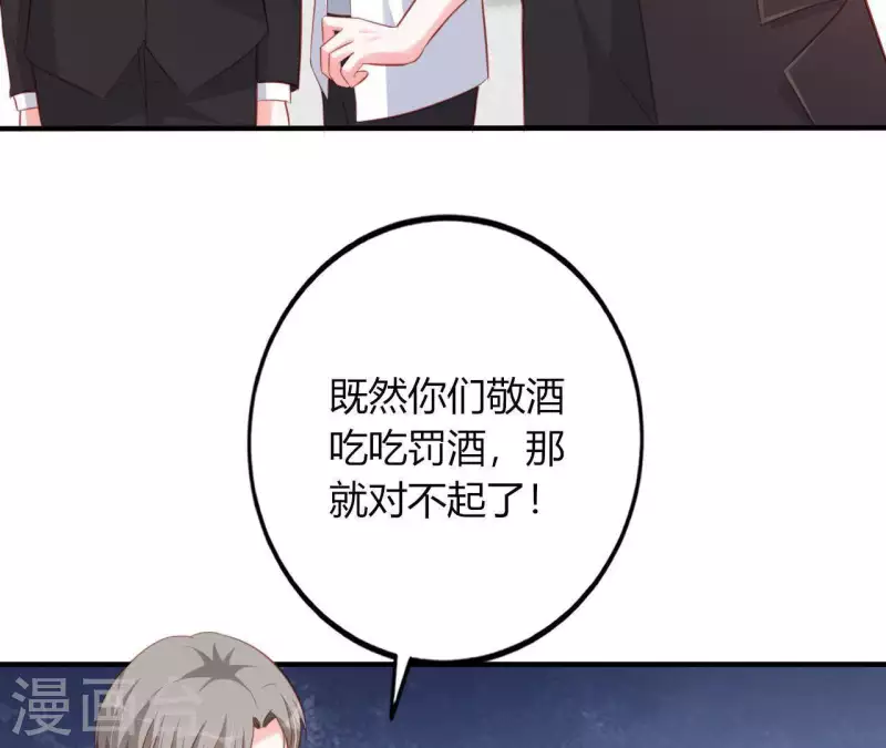 第16话 撒娇无用 第72页