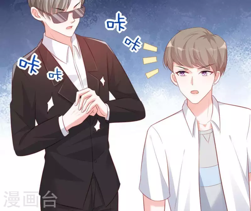 第16话 撒娇无用 第73页