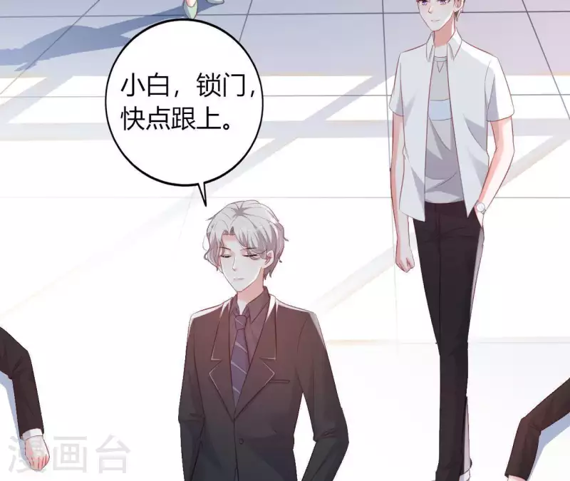 第16话 撒娇无用 第89页