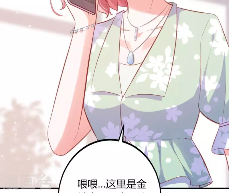 第16话 撒娇无用 第92页
