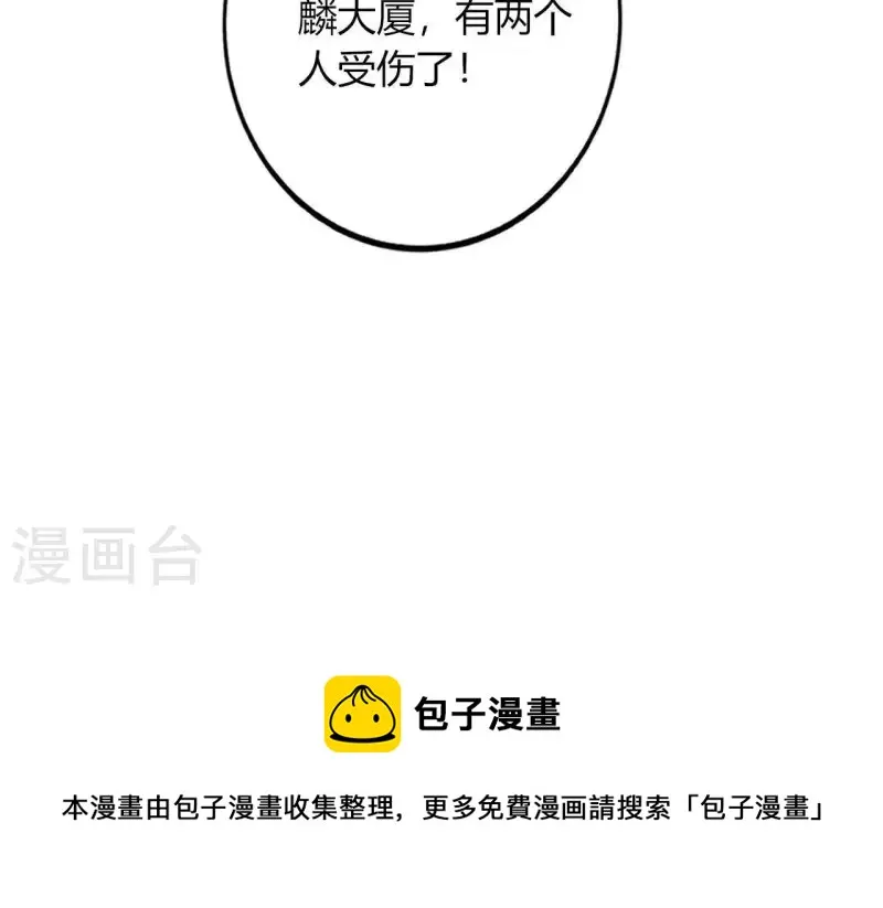 第16话 撒娇无用 第93页