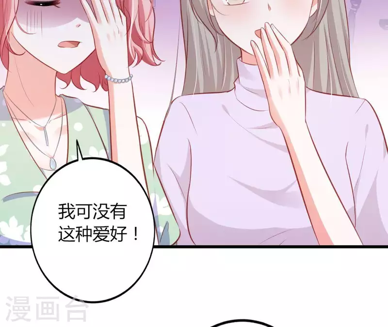 第18话 败类VS另类 第13页
