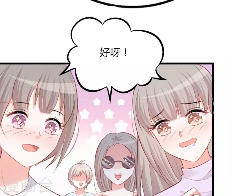 第18话 败类VS另类 第17页