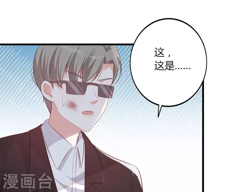 第18话 败类VS另类 第21页