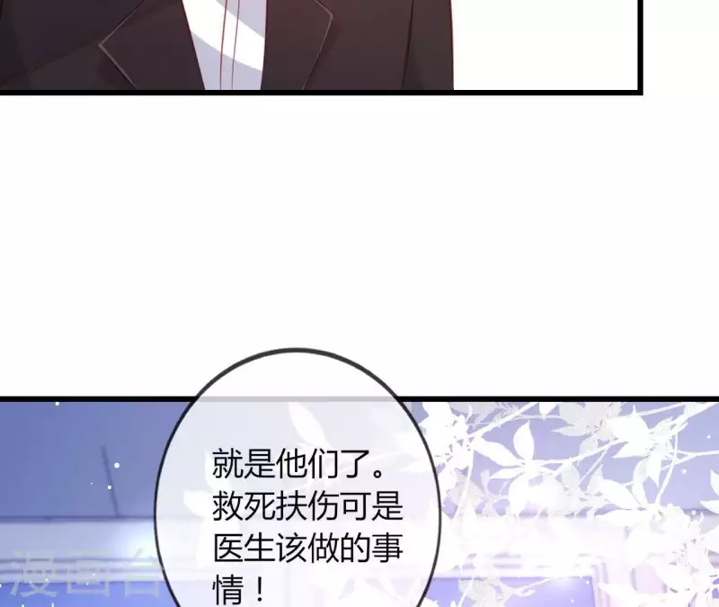 第18话 败类VS另类 第22页