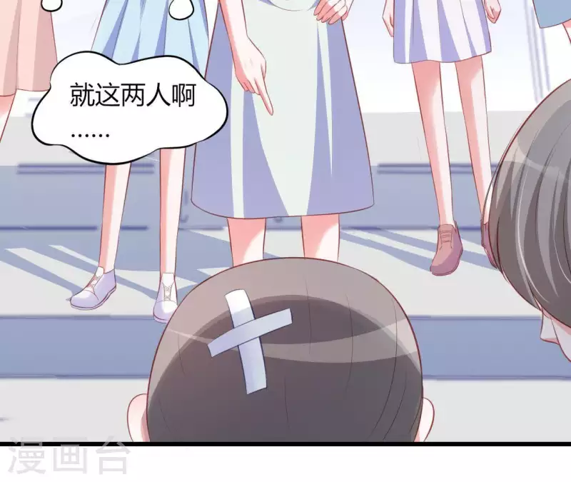 第18话 败类VS另类 第24页
