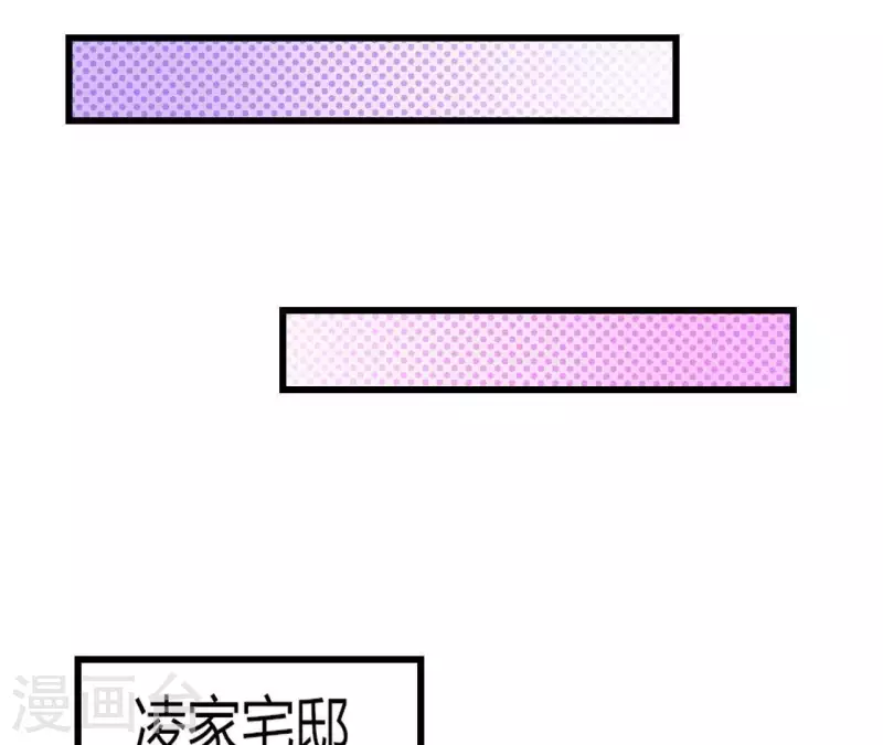 第18话 败类VS另类 第27页
