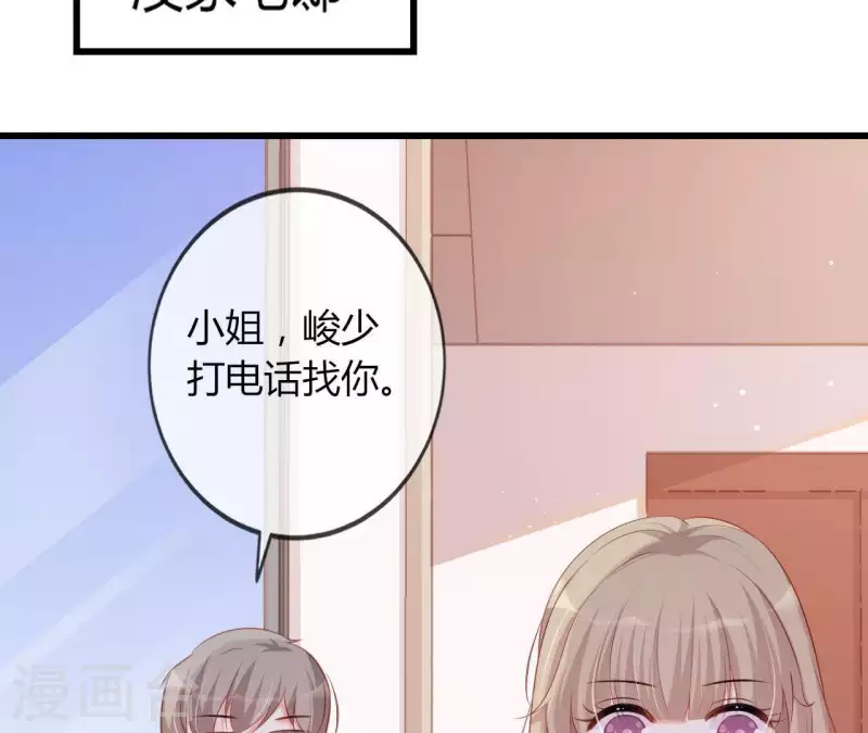 第18话 败类VS另类 第28页