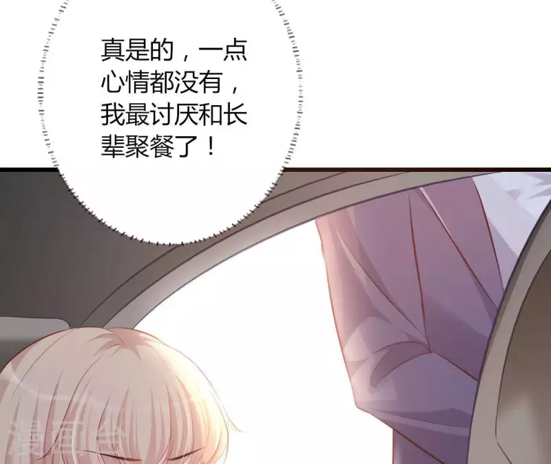 第18话 败类VS另类 第42页