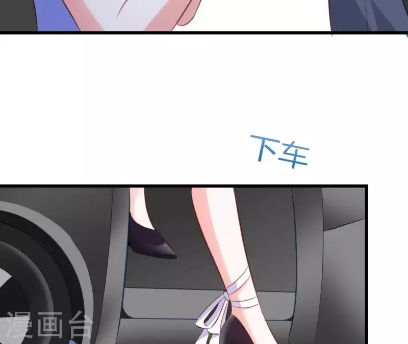第18话 败类VS另类 第44页