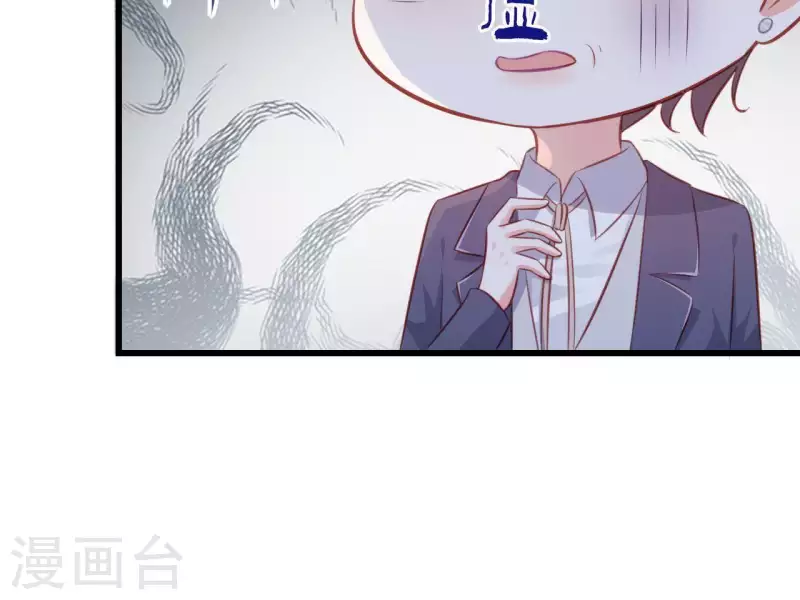 第18话 败类VS另类 第53页
