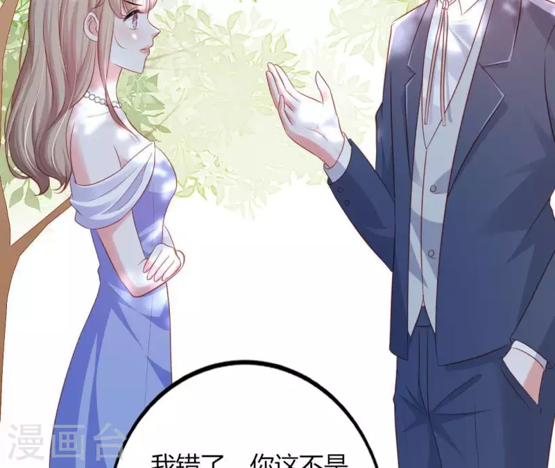 第18话 败类VS另类 第55页