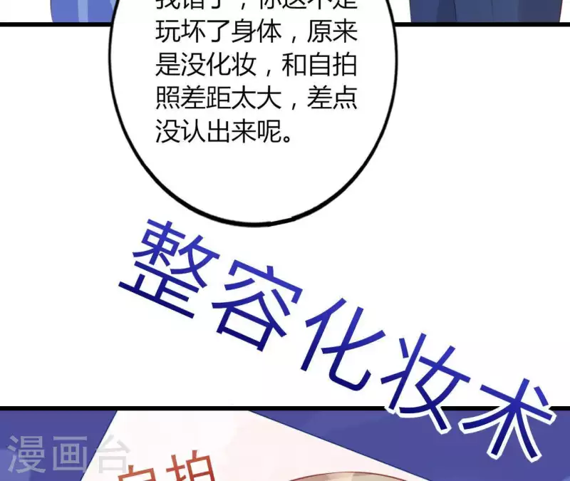 第18话 败类VS另类 第56页