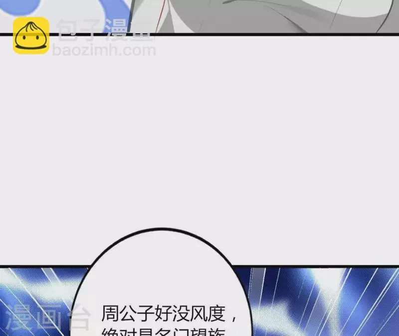 第18话 败类VS另类 第59页