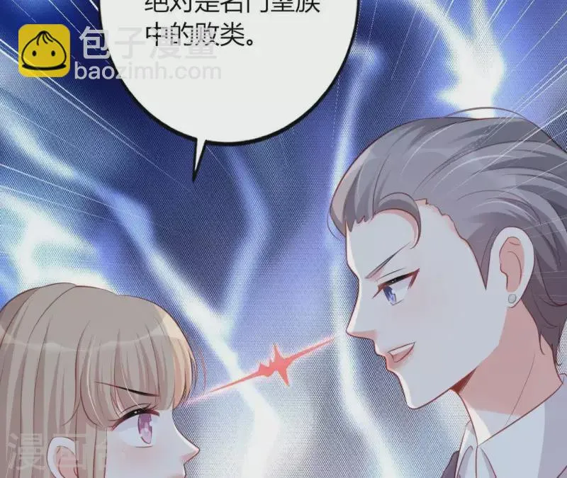 第18话 败类VS另类 第60页