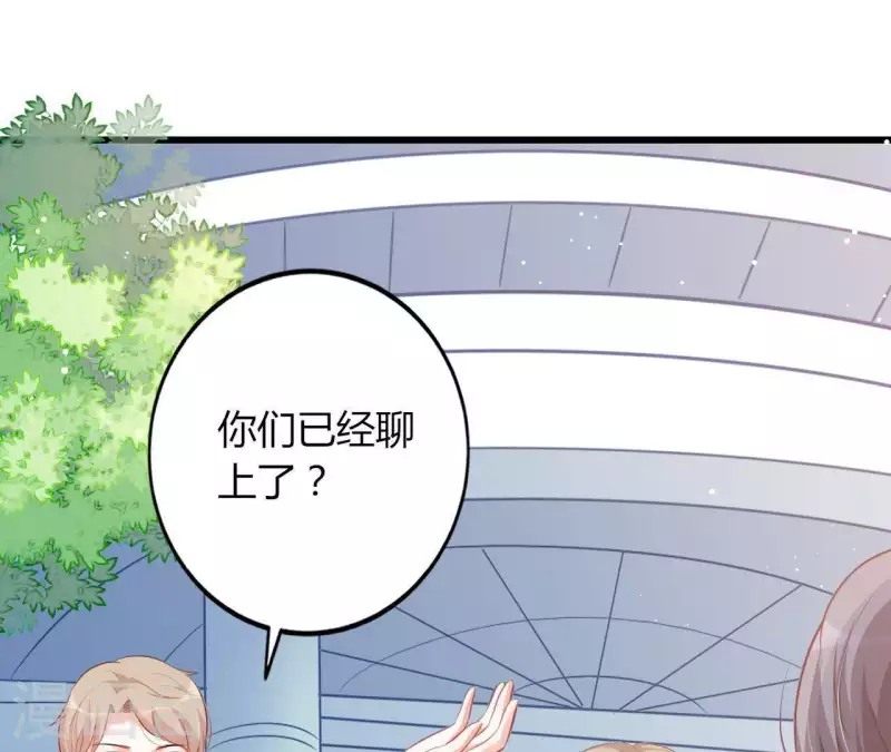 第18话 败类VS另类 第65页