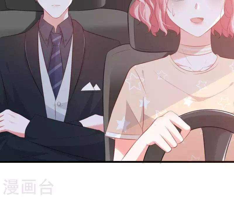 第18话 败类VS另类 第76页