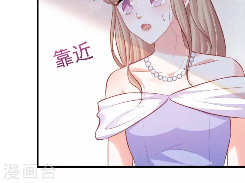 第18话 败类VS另类 第86页