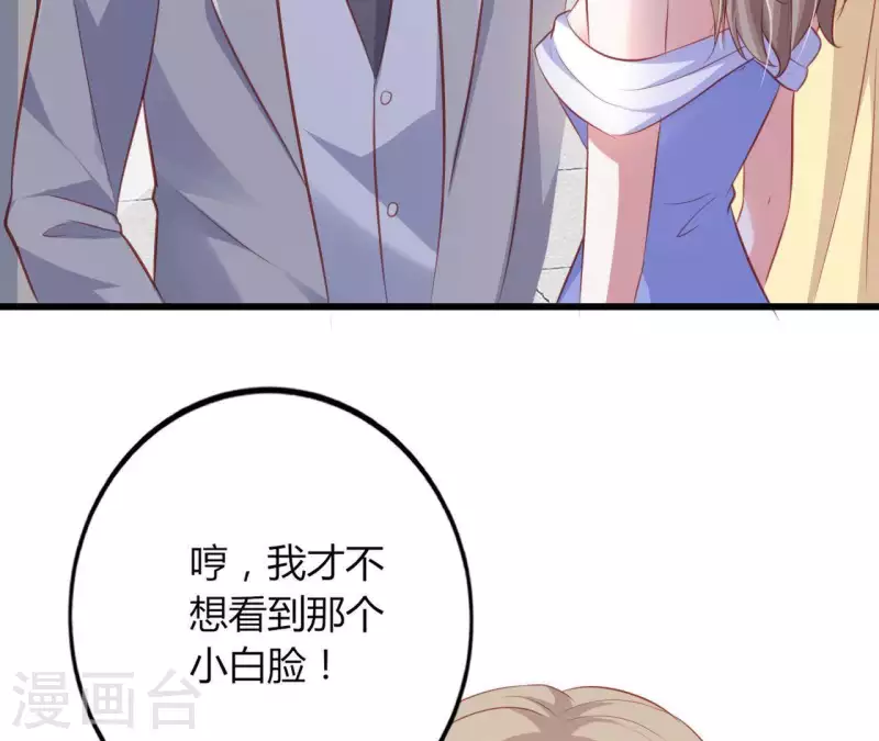 第18话 败类VS另类 第89页