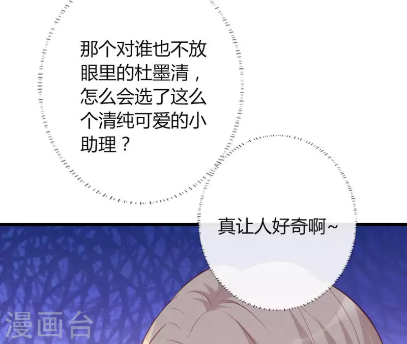 第18话 败类VS另类 第94页