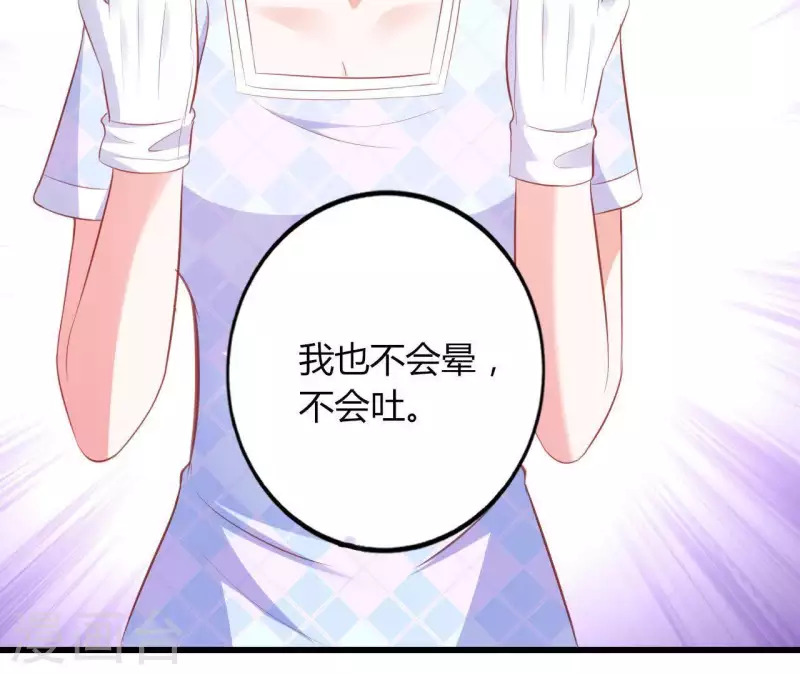 第19话 术业有专攻 第39页