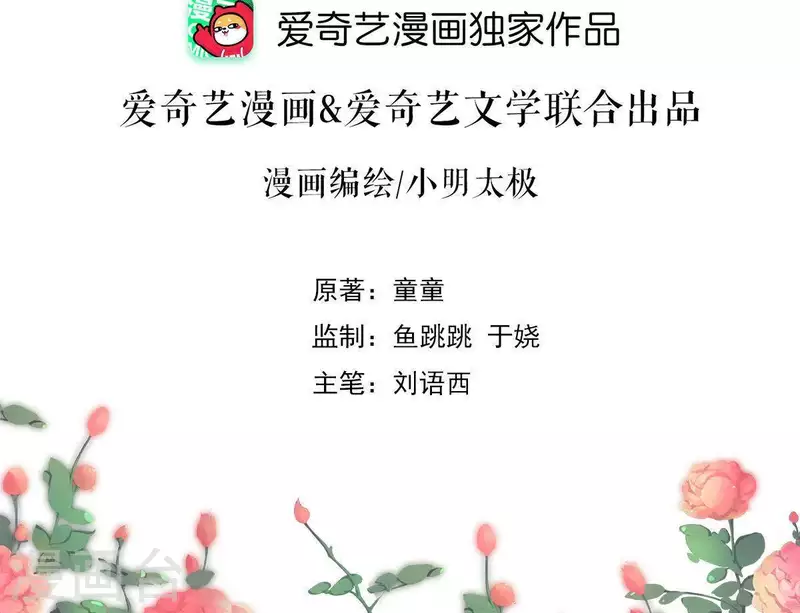 第20话 拒绝诱惑 第2页