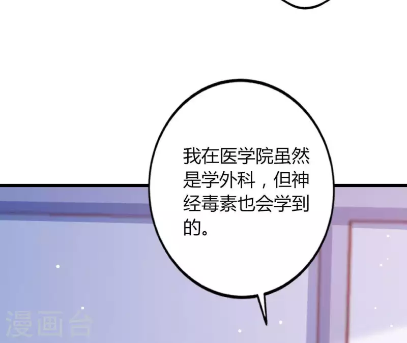 第20话 拒绝诱惑 第5页