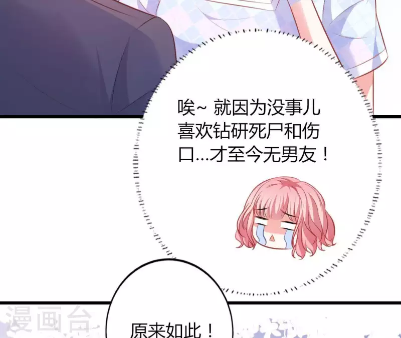第20话 拒绝诱惑 第7页