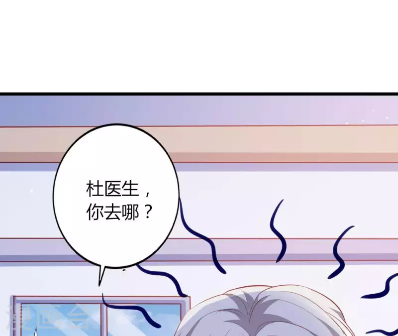 第20话 拒绝诱惑 第10页
