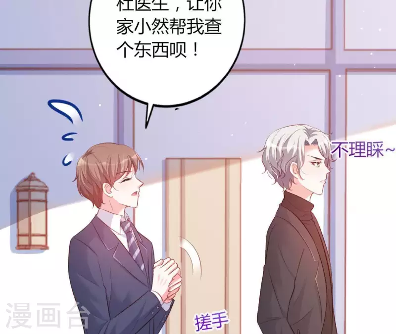 第20话 拒绝诱惑 第13页