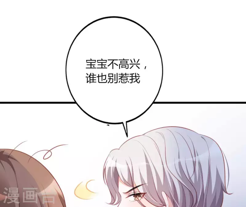 第20话 拒绝诱惑 第16页