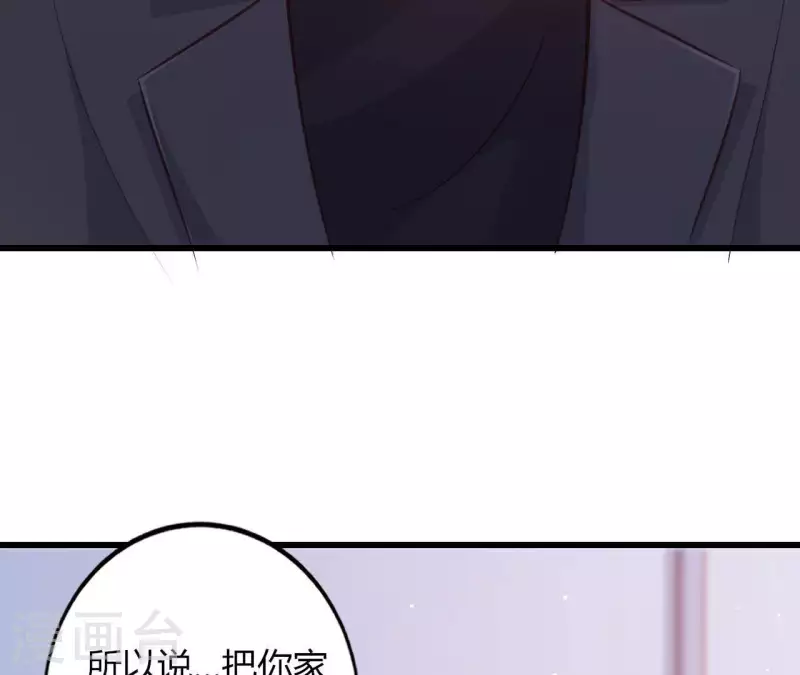 第20话 拒绝诱惑 第23页