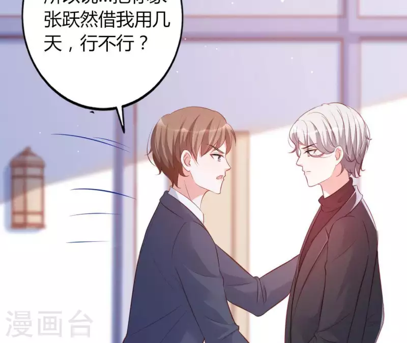 第20话 拒绝诱惑 第24页