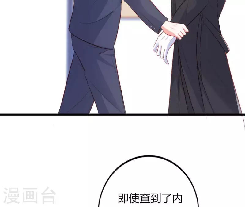 第20话 拒绝诱惑 第25页