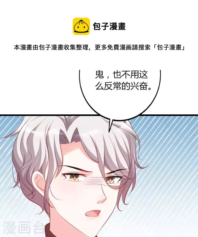 第20话 拒绝诱惑 第26页