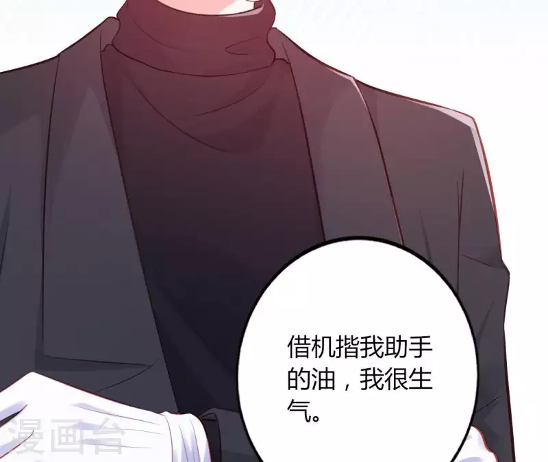 第20话 拒绝诱惑 第27页