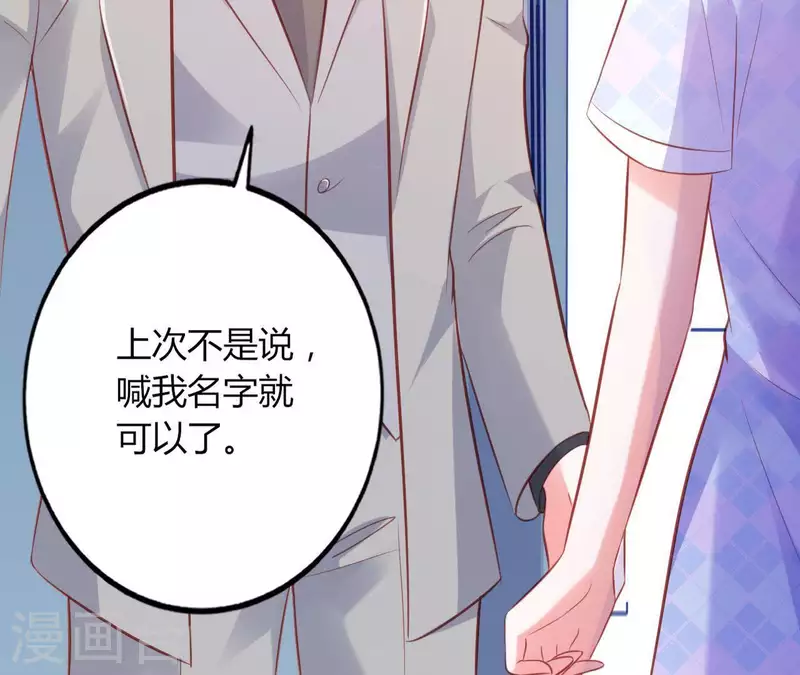 第20话 拒绝诱惑 第56页
