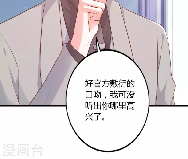 第20话 拒绝诱惑 第64页