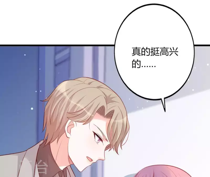 第20话 拒绝诱惑 第65页