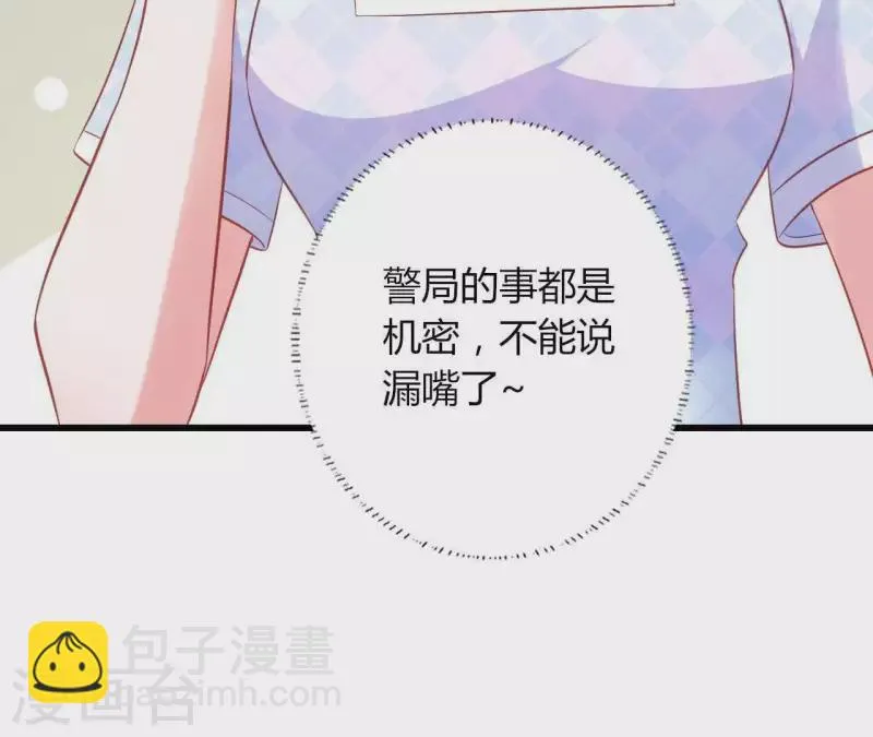 第20话 拒绝诱惑 第70页