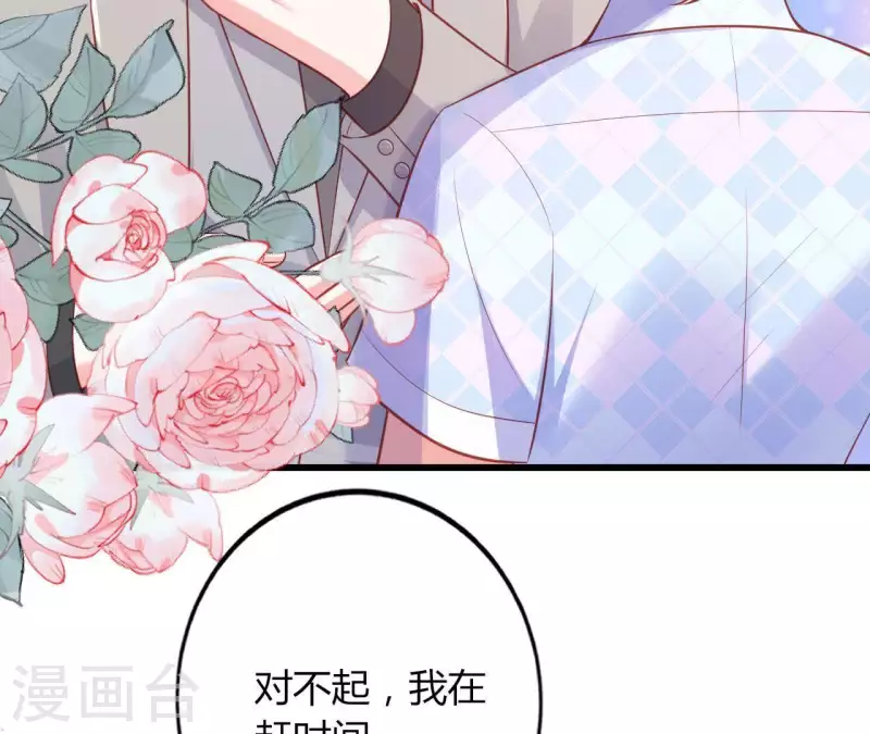 第20话 拒绝诱惑 第77页