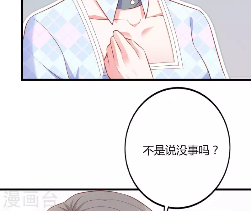 第20话 拒绝诱惑 第79页