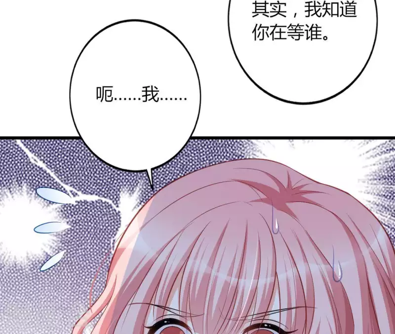 第20话 拒绝诱惑 第83页