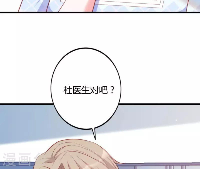 第20话 拒绝诱惑 第85页