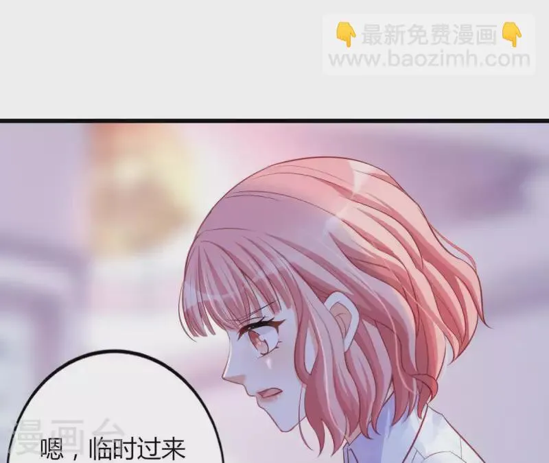 第20话 拒绝诱惑 第89页