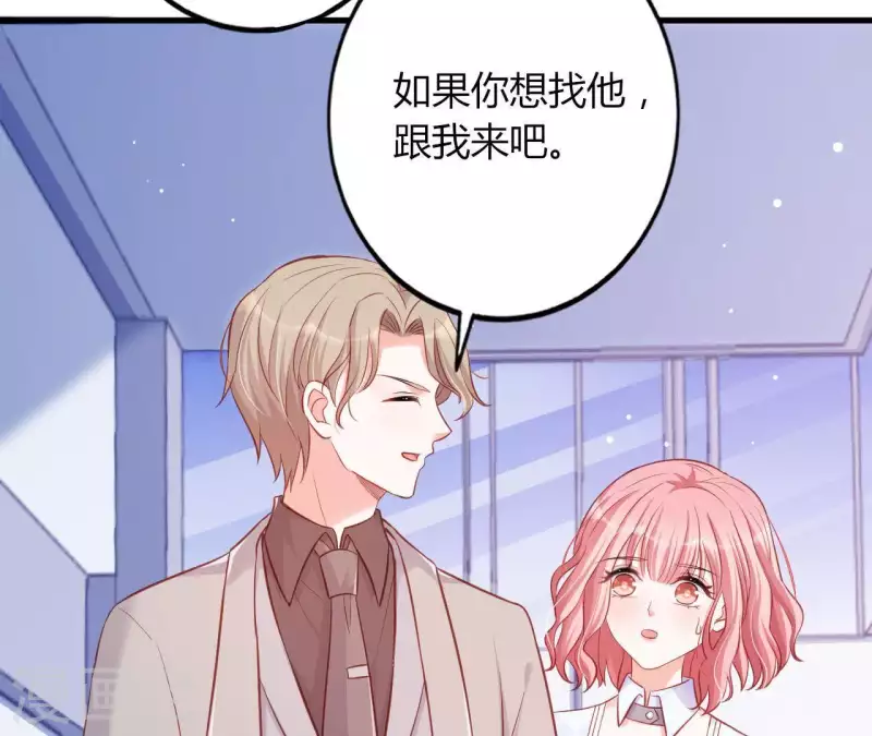第20话 拒绝诱惑 第91页