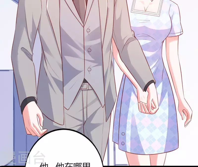 第20话 拒绝诱惑 第92页