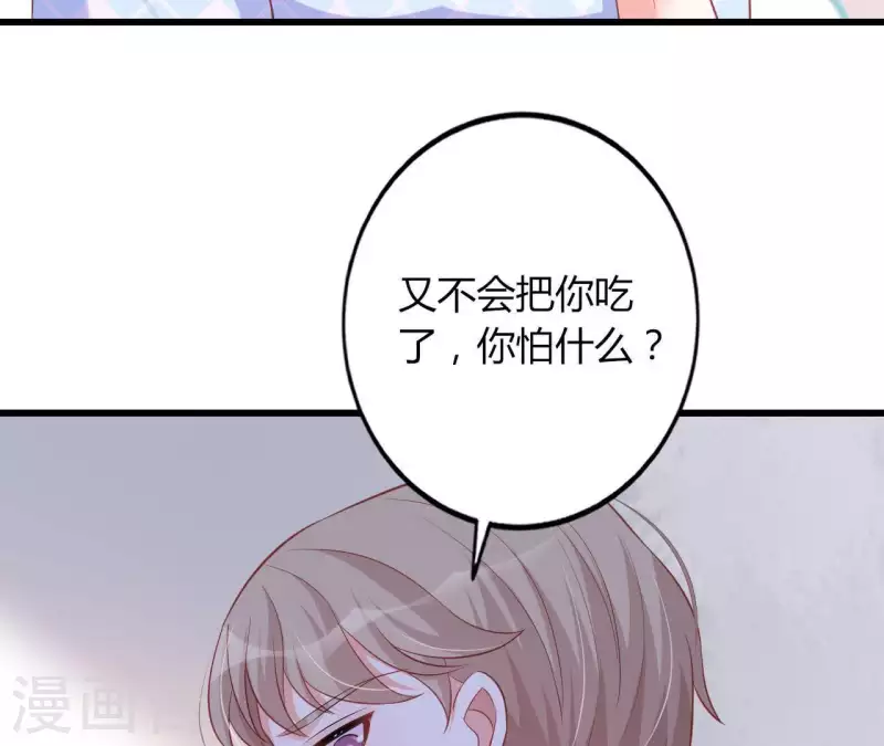 第20话 拒绝诱惑 第95页