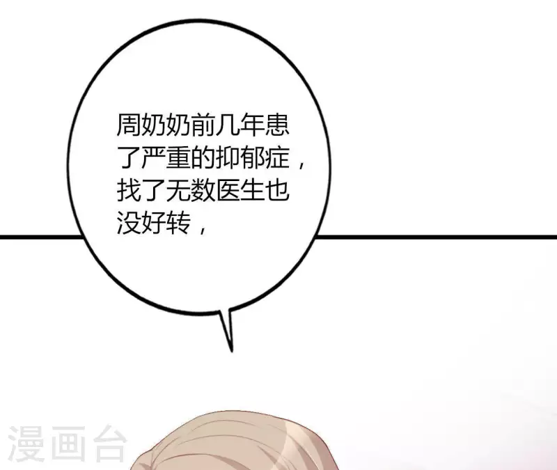 第20话 拒绝诱惑 第108页