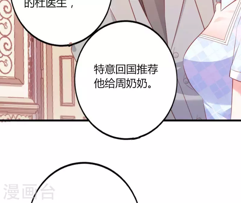 第20话 拒绝诱惑 第110页